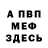 КЕТАМИН VHQ Valen ti