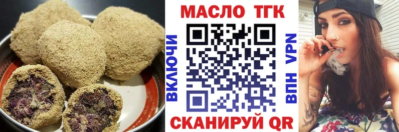 Печенье с ТГК марихуана  Купить где  Грайворон 