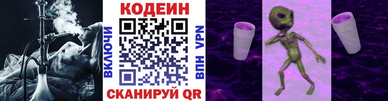 Кодеиновый сироп Lean Purple Drank  Купить где  Грайворон 