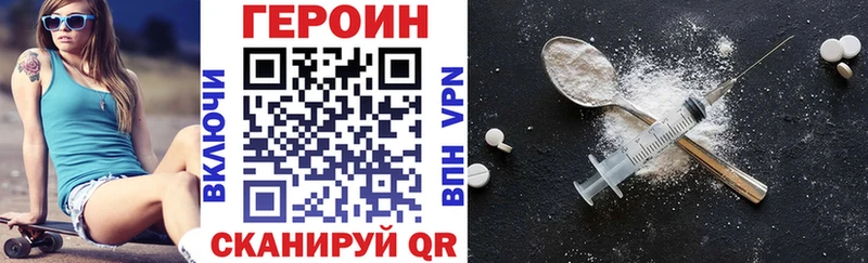 ГЕРОИН афганец  Купить где  Грайворон 